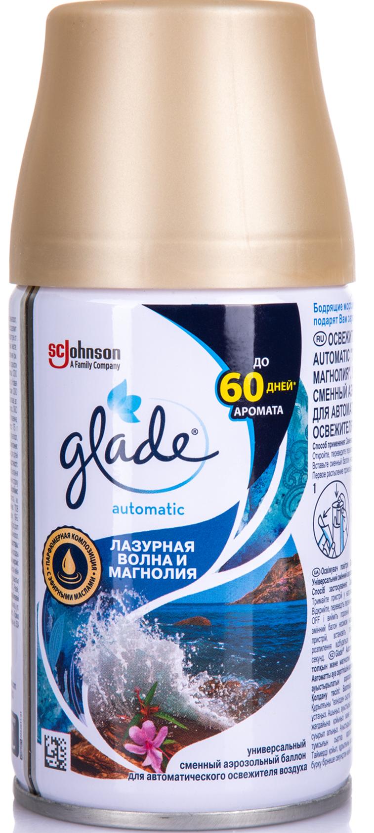 Glade Automatic Универсальный сменный аэрозольный баллон для автоматическго освежителя воздуха Лазурная волна и магнолия 269 мл