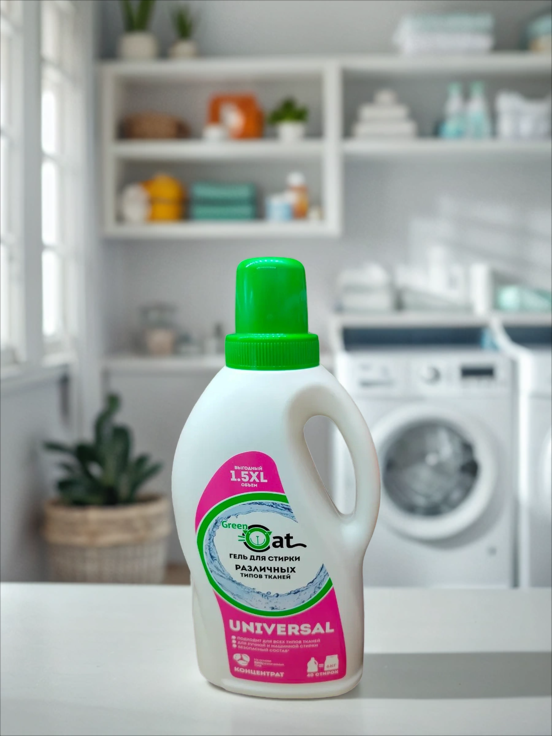 Green Cat Universal Гель для стирки универсальный 1,5 л на 40 стирок