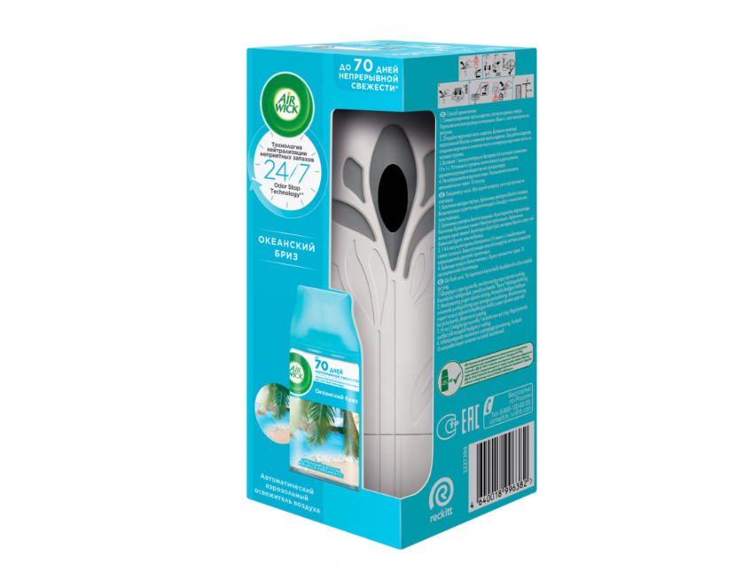 Air Wick Freshmatic Автоматический аэрозольный освежитель воздуха с ароматом Океанский бриз 250 мл