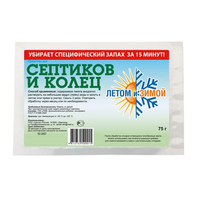 Летом и Зимой Средство для септиков и колец 75гр