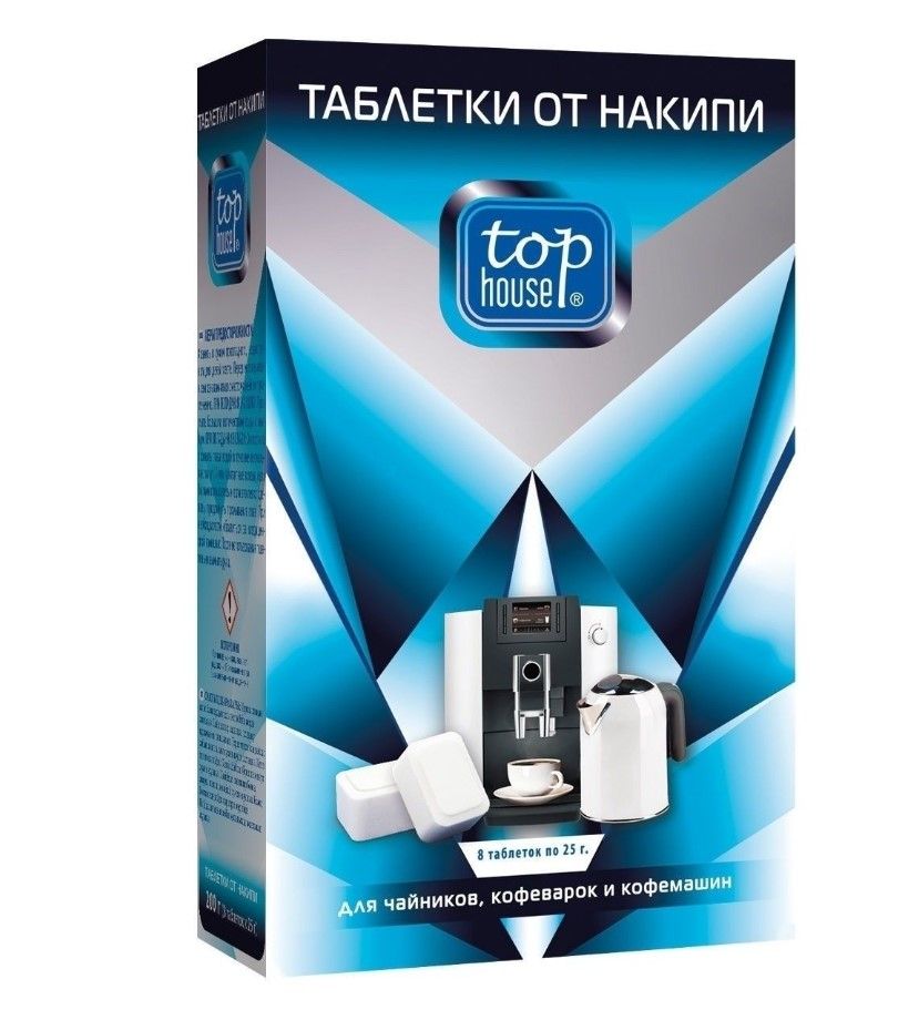 Top House Таблетки от накипи для чайников кофеварок и кофемашин 8 шт по 25 гр