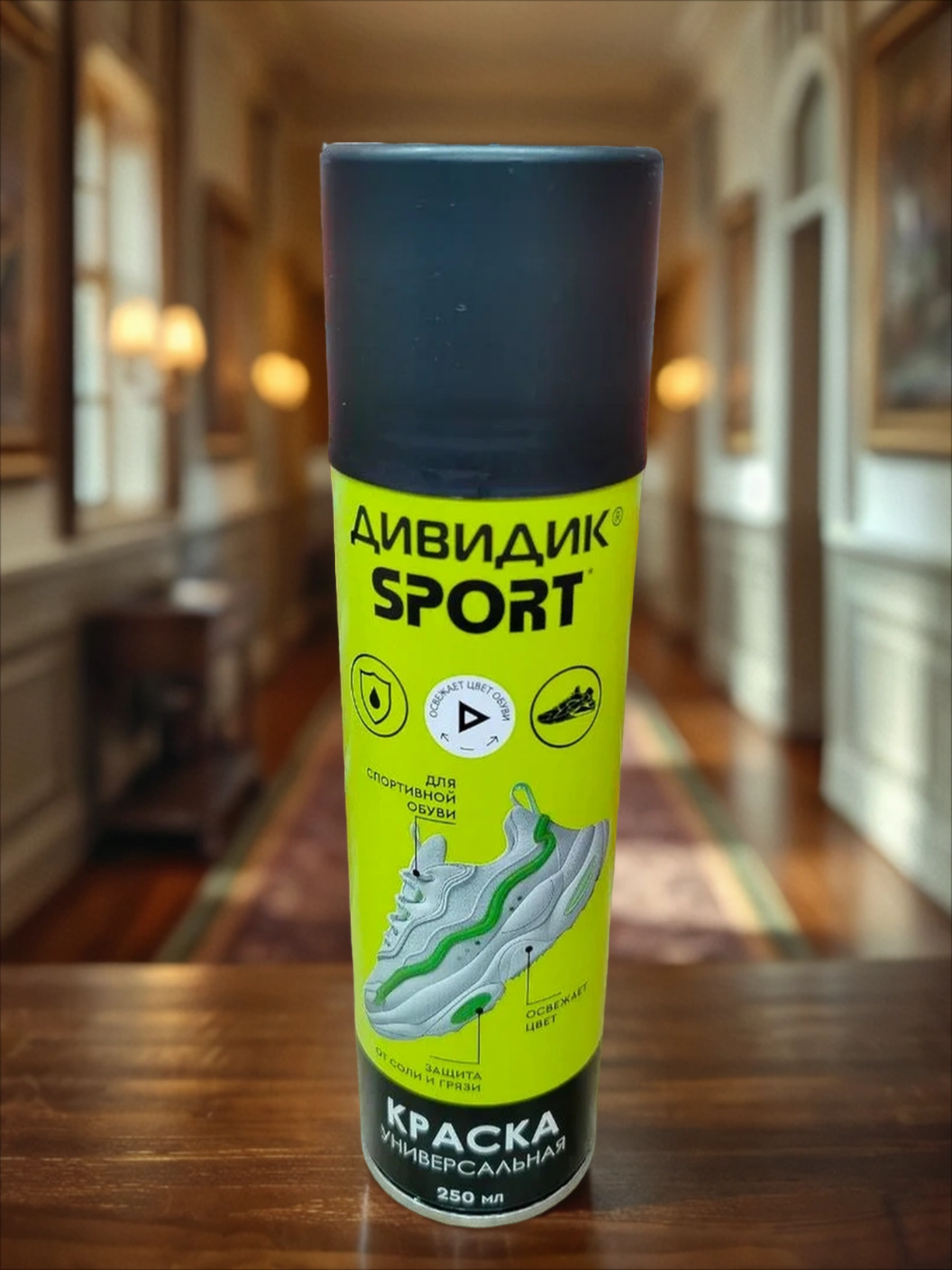 Дивидик Sport Аэрозольная краска универсальная для гладкой кожи, замши, нубука, велюра и текстиля Бесцветная 250 мл